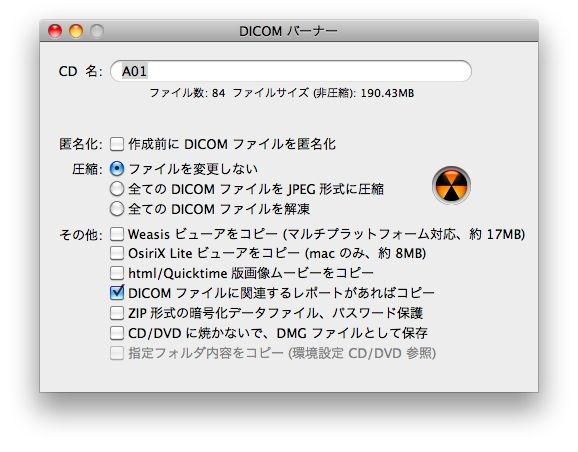 Cd出力の補足とpdf Jpeg Dicom変換 医療関係者に贈るosirixの活用法