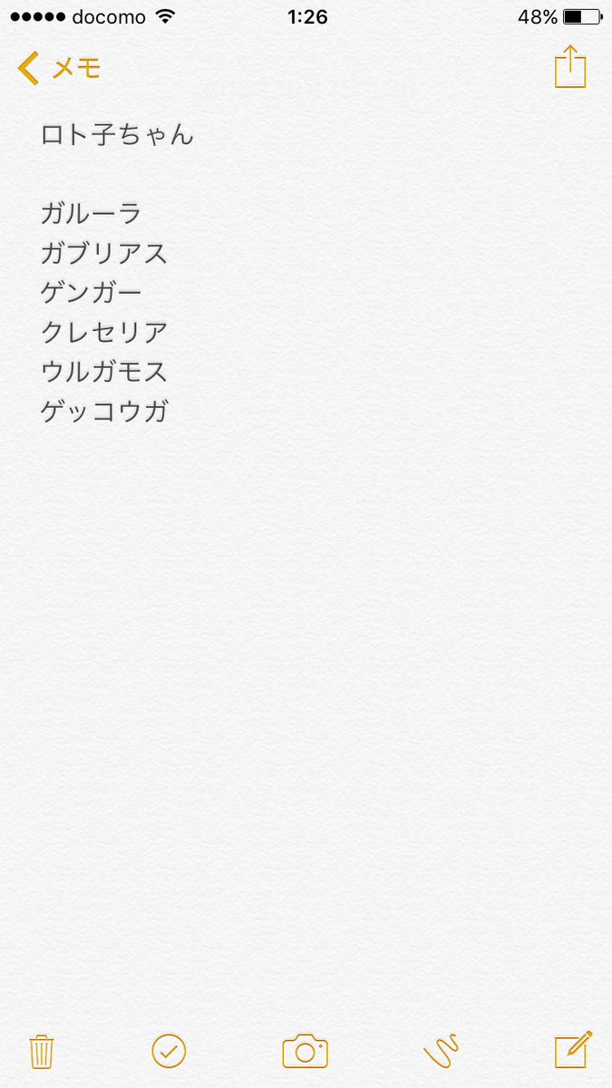 考察 ぶどう大福杯 仮 いとしのエーフィ