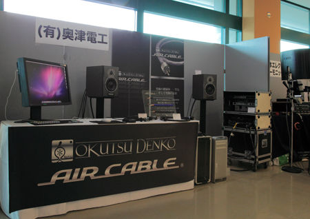 Kyushu_Import_Audio_Fair_Okutsudenko