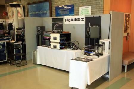 九州インポートオーディオフェア 奥津電工ブース