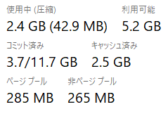 Windows 10 メモリ不足になったときの挙動を見てみる テツドウのblog