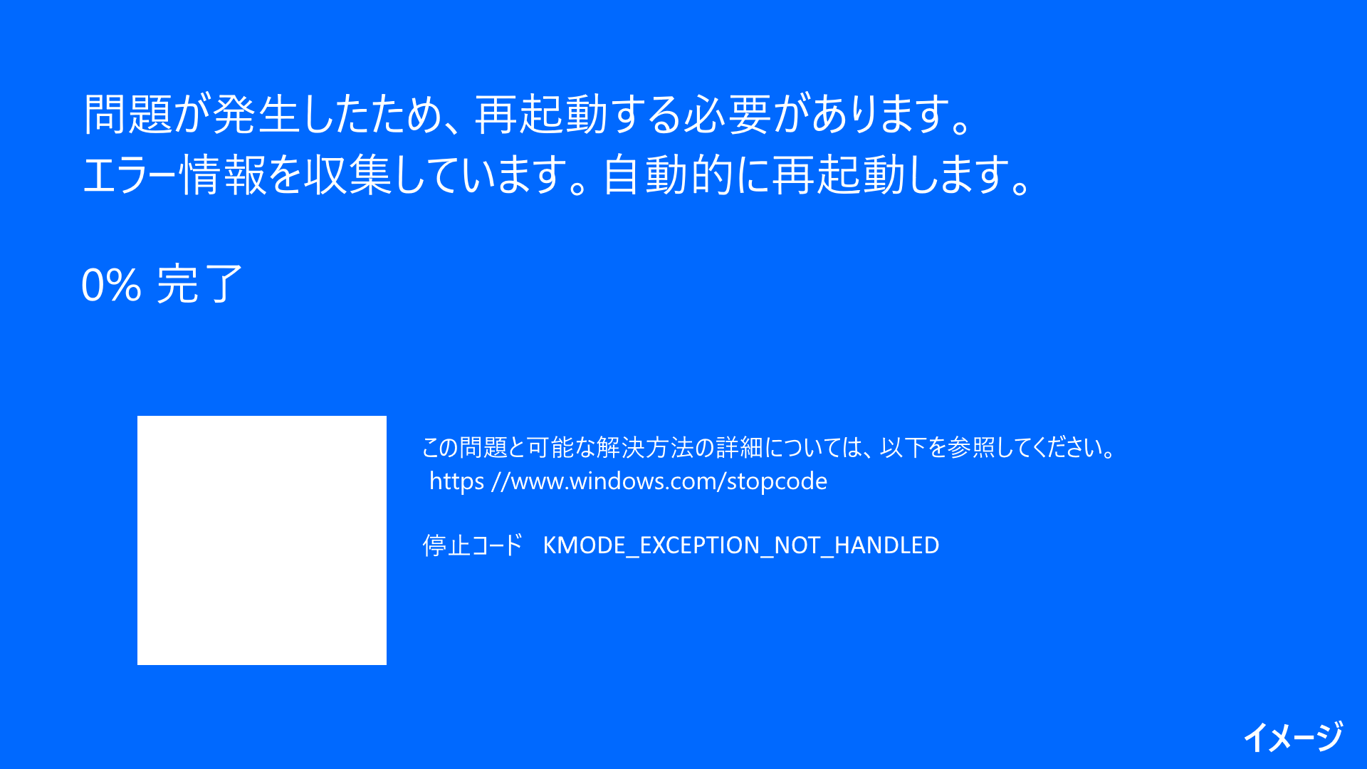 ブルースクリーンの原因を探りました : テツドウのblog