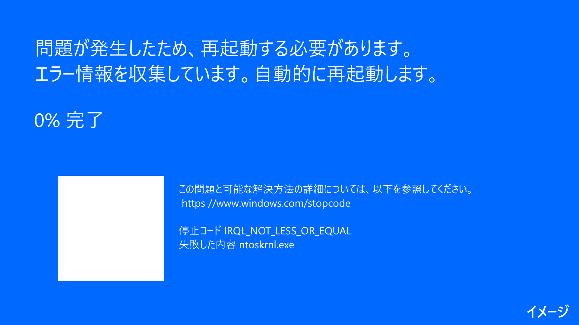 ブルースクリーンの原因を探りました : テツドウのblog
