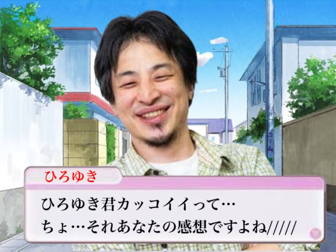 写像 ひろゆき 写像 ひろゆき