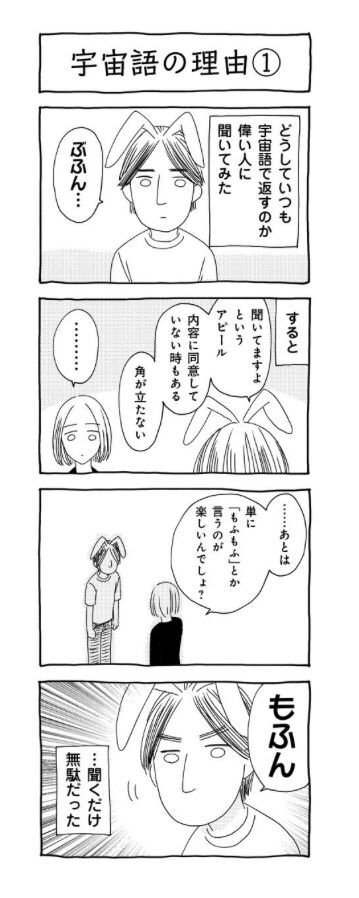 悲報 ひろゆきの嫁の漫画 きつい とくめい速報 悲報 ひろゆきの嫁の漫画 きつい とくめい速報