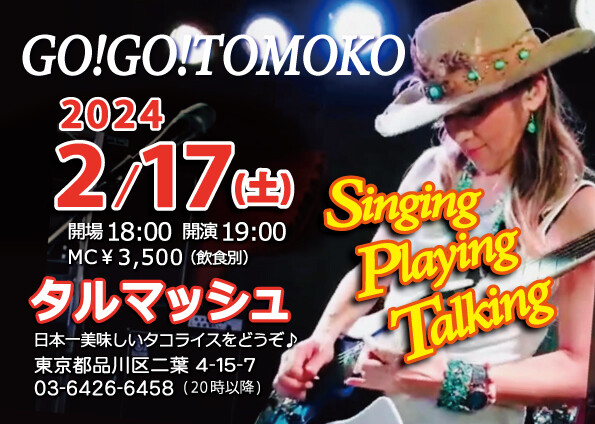 タルマッシュフライヤー20230217