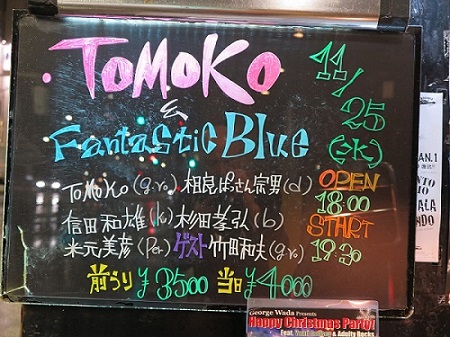 11 25原宿クロコダイル ライブレポート Guitarist Tomoko のブログ 11 25原宿クロコダイル ライブレポート Guitarist Tomoko のブログ