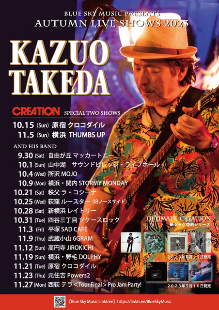 フライヤー2023秋