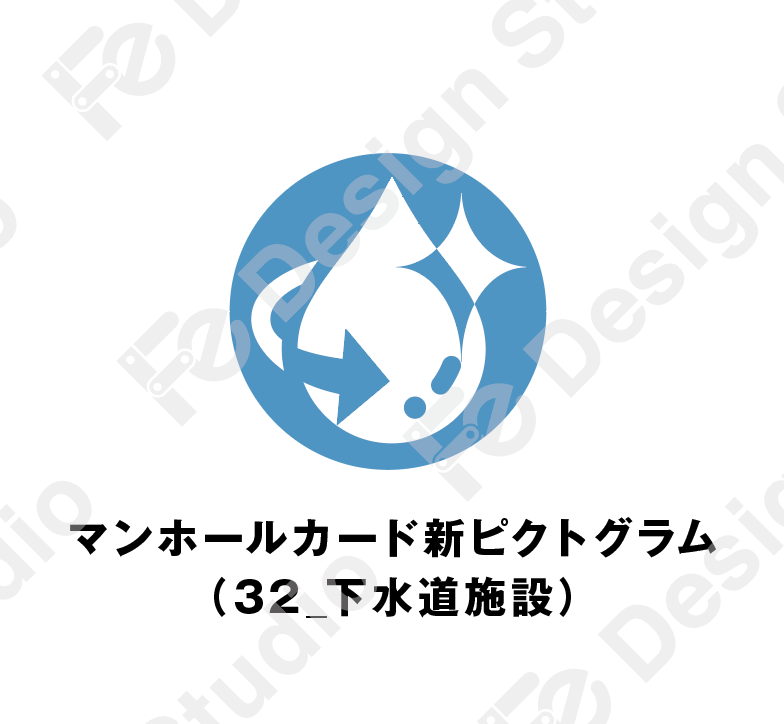 マンホールカード新ピクトグラムをデザインさせていただきました