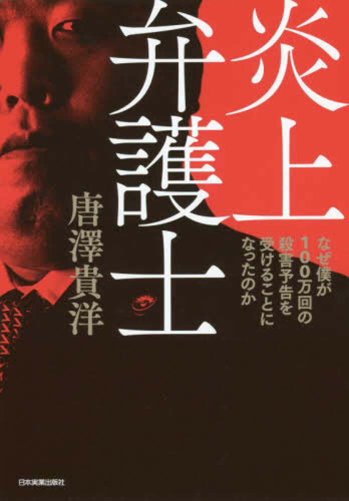 ゆゆうた氏はなぜ炎上しているのか 雑記