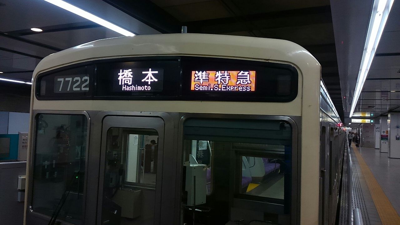 京王線準特急笹塚千歳烏山停車見聞記 世紀末覇者 京王のぞみ777号 コロナが怖くてブログなんか書けるか 京王線準特急笹塚千歳烏山停車見聞記 世紀末覇者 京王のぞみ777号 コロナが怖くてブログなんか書けるか