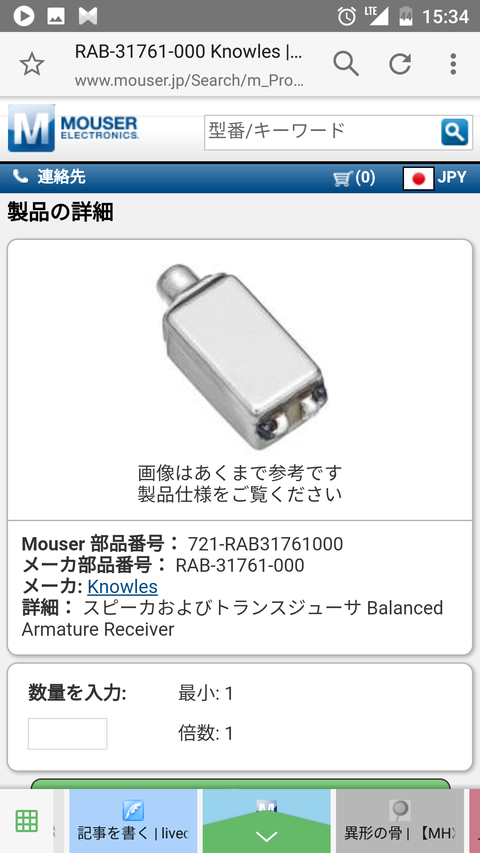 Screenshot_20160315-153430