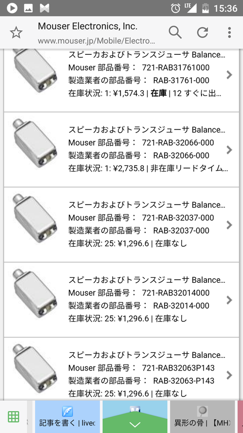 Screenshot_20160315-153618