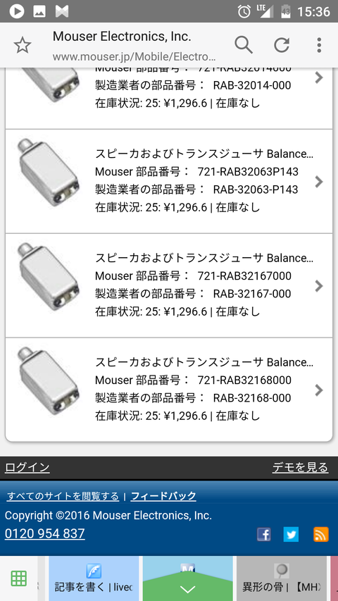 Screenshot_20160315-153626