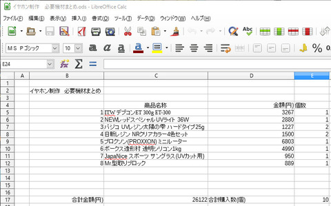 bandicam 2016-01-05 13-18-39-150