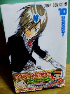 お調子者来る 鉄十の小部屋