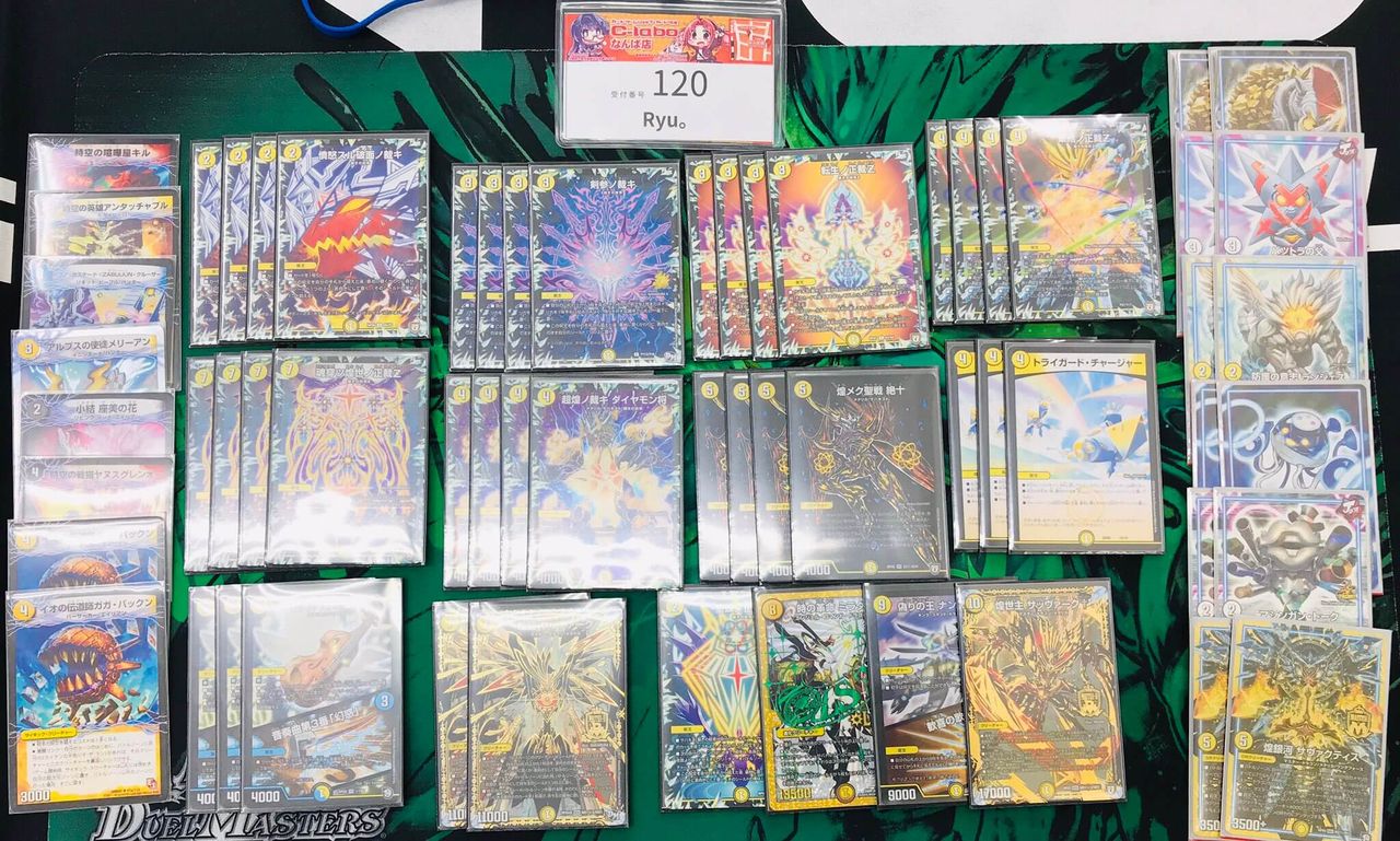 デュエマ】第4位『GR絶十サッヴァーク』デッキレシピ。（第14回地下