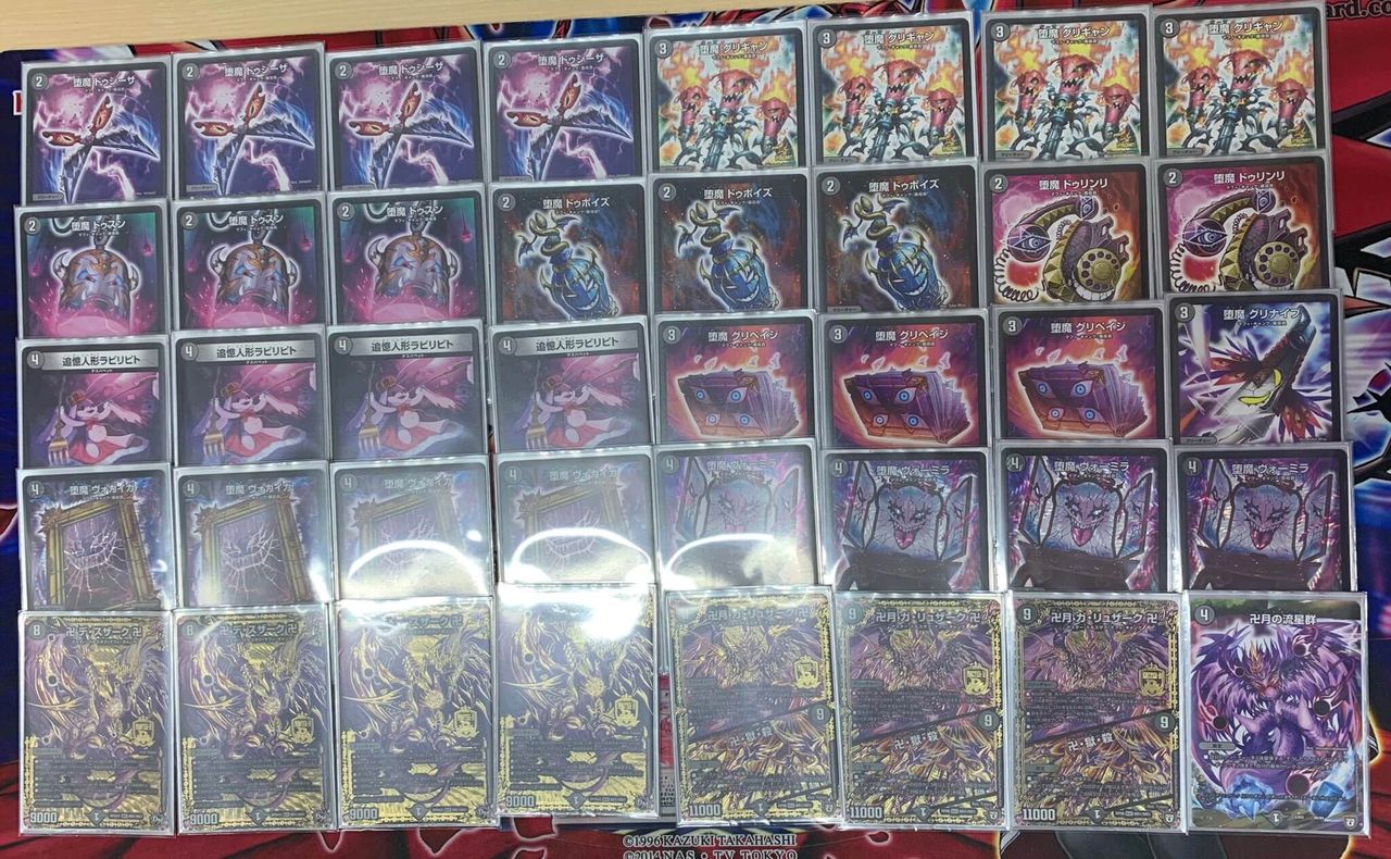 デュエルマスターズ　黒単デスザークデッキ ZweiLance】黒単卍デ・スザーク卍 解説【デッキ解説】 | デュエル