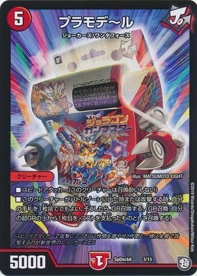 デュエマ 準優勝 ジョラゴンジョーカーズ デッキレシピ トレカマーケットdmcs 殿堂 ５月１２日 青二才の思考形成記