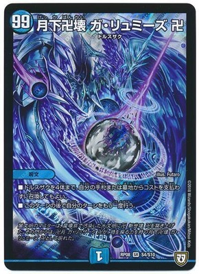 デュエマ】第3位『青魔道具』デッキレシピ。（第30回DM小倉CC 5月