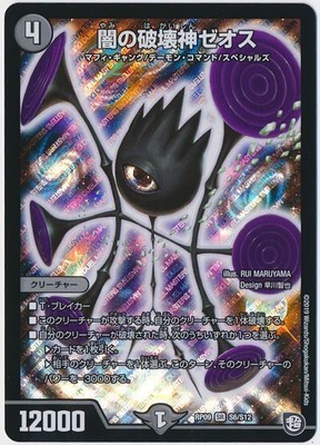 デュエマ ベスト４ 黒単ゼオス デッキレシピ 第1回 沼津cs 6月17日 青二才の思考形成記