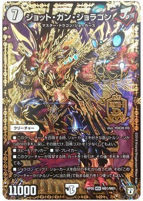 デュエマ】優勝『赤緑ジョラゴンジョーカーズ』デッキレシピ。（第9回