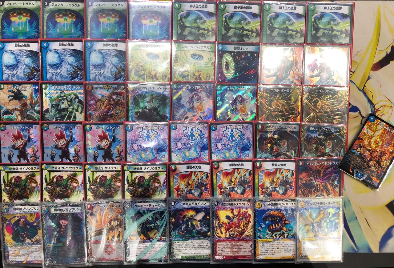 デュエマ】サンマックス入り『赤白ミッツァイル』が優勝されてい