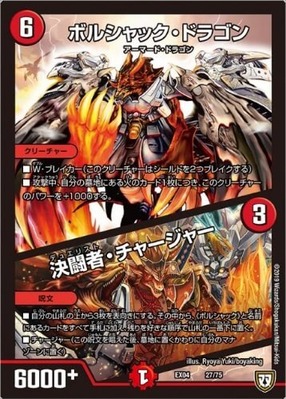 デュエマ】準優勝『モルトNEXT』デッキレシピ。（第16回地下ラボCS 7月