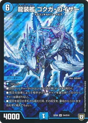 デュエマ 第3位 5cゴクガサイクル デッキレシピ 第11回大垣書店びわ湖cs 6月30日 青二才の思考形成記 デュエマ 第3位 5cゴクガサイクル デッキレシピ 第11回大垣書店びわ湖cs 6月30日 青二才の思考形成記