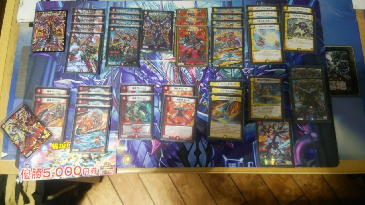 デュエマ 赤白バイク が優勝されていました 赤黒ドルマゲドン が3位に入賞 第34回福井コンプオフ板垣cs 5月5日 青二才の思考形成記 デュエマ 赤白バイク が優勝されていました 赤黒ドルマゲドン が3位に入賞 第34回福井コンプオフ板垣cs 5月5日 青二才の思考形成記