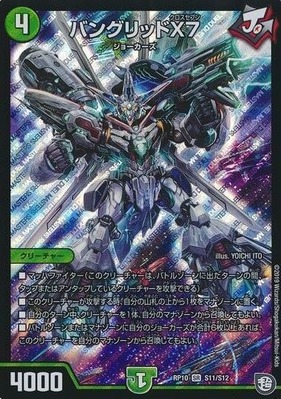 デュエマ】第3位『緑ジョラゴンジョーカーズ』デッキレシピ。（第2回