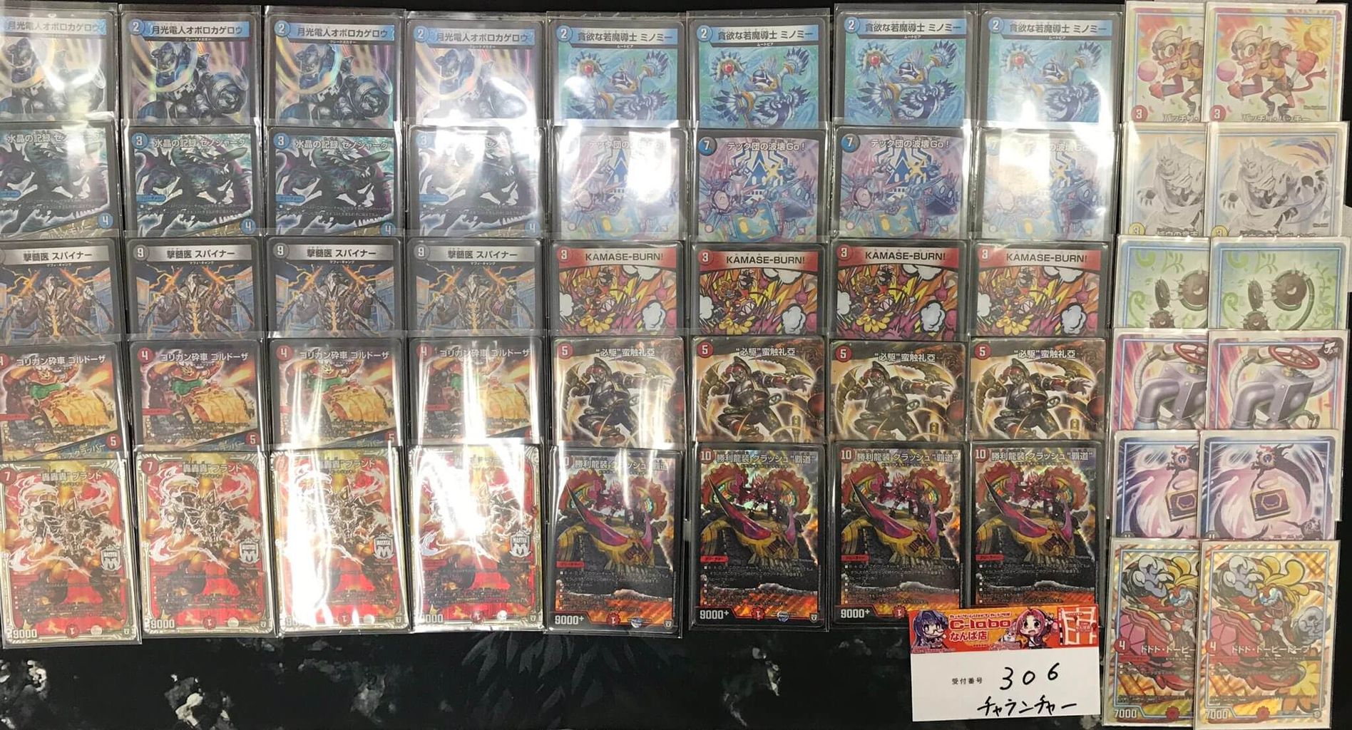 デュエマ】準優勝『赤青黒クラッシュ覇道』デッキレシピ。（第12回地下