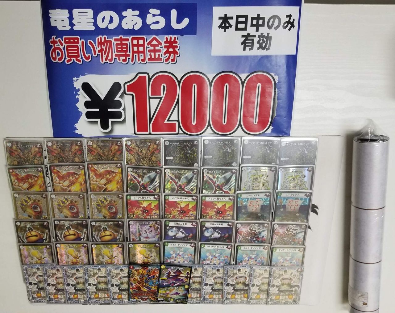 デュエルマスターズ　デッキNo.C37　ジョラゴンジョーカーズデッキ！ デュエルマスターズ デッキNo.C37 ジョラゴンジョーカーズデッキ