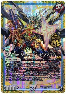 デュエマ】優勝『緑ジョラゴンジョーカーズ』デッキレシピ。（第6回