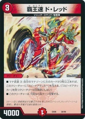 レッドゾーンデッキ パーツ 本日限定価格 デュエマ 本格構築 【赤黒