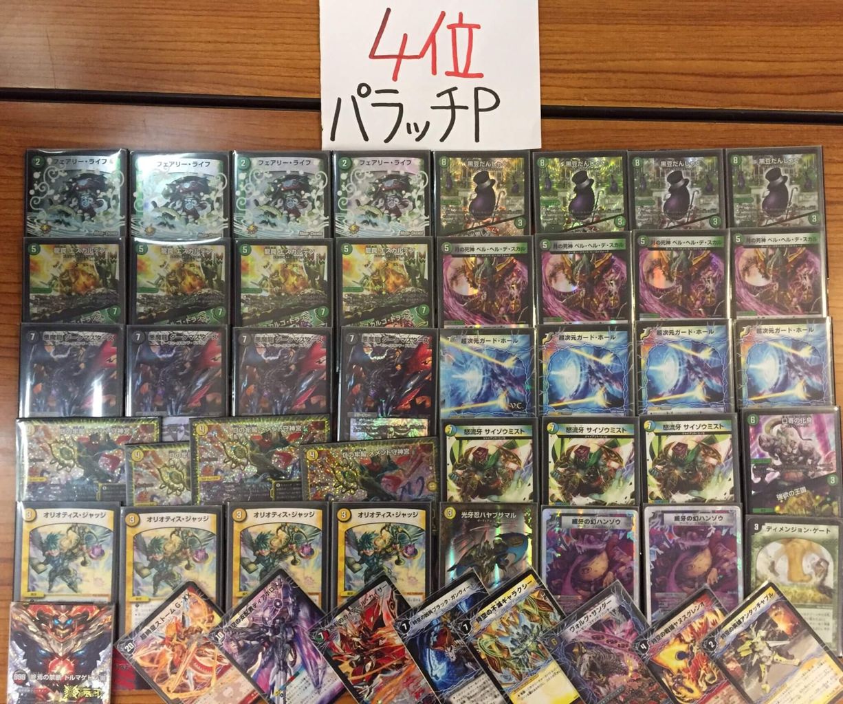 デュエマ CS優勝　龍軸ドルマゲドン　デッキ デュエマ CS優勝 龍軸ドルマゲドン デッキ CS優勝報告】赤黒