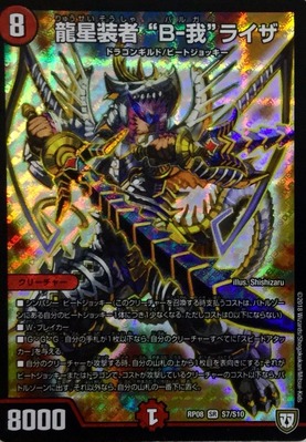 デュエマ 赤単バルガ が入賞されていました 優勝は デッドダムド 第一回北千住rcs 8月25日 青二才の思考形成記 デュエマ 赤単バルガ が入賞されていました 優勝は デッドダムド 第一回北千住rcs 8月25日 青二才の思考形成記