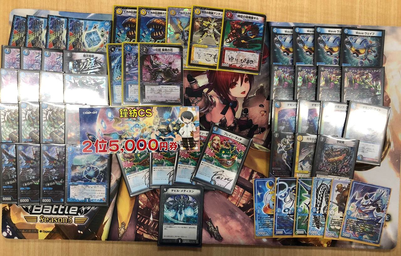 デュエマ】準優勝『青黒GRハンデス』デッキレシピ。（第57回鐘紡CS 7月