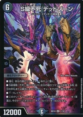 デュエマ】『青黒緑デッドダムド』が優勝されていました。ヘルボロフ