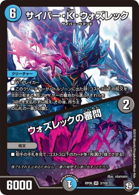 デュエマ】第3位『青黒GRハンデス』デッキレシピ。（第8回あん