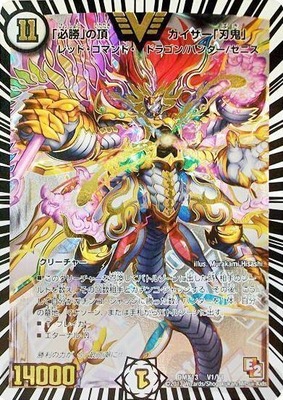 デュエマ】優勝『カイザー「刃鬼」』デッキレシピ。（第12回練馬春日杯