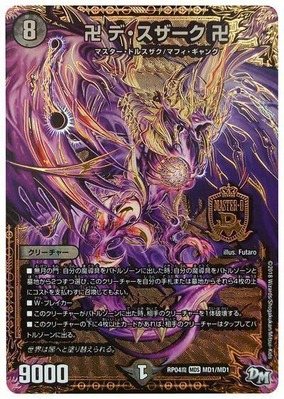 デュエマ】第3位『黒単デスザーク』デッキレシピ。（ブルーポニーCS 5