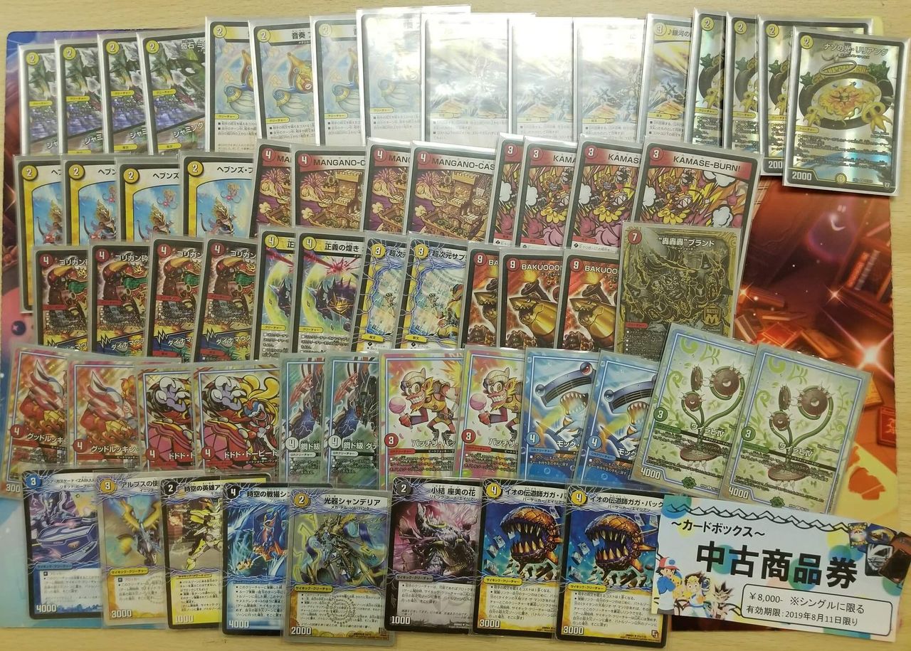 デュエマ】『赤白サンマックス』が優勝されていました。『赤白