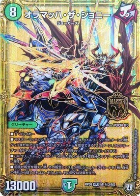 デュエマ】優勝『カウンタージョーカーズ』デッキレシピ。（第30