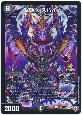 デュエマ】第3位『デスザーク』デッキレシピ。（第58回193大須店