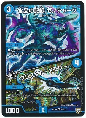 最速 赤青緑 デュエマ 名前 最速 赤青緑 デュエマ 名前