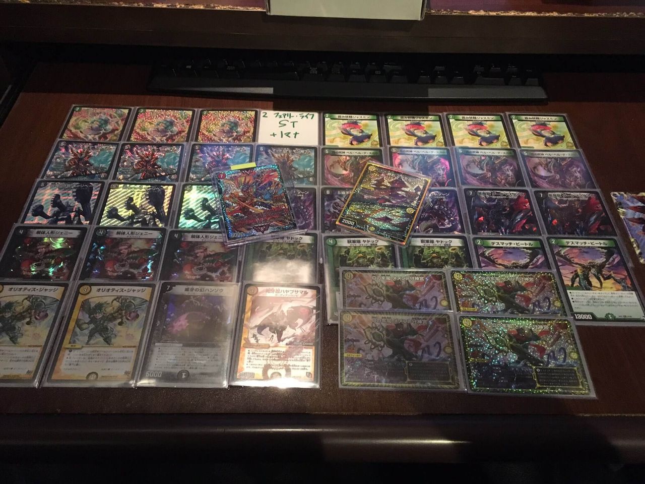 デュエマ】GP第3位『白黒緑ドルマゲドン』採用カード一覧。（GP8th 