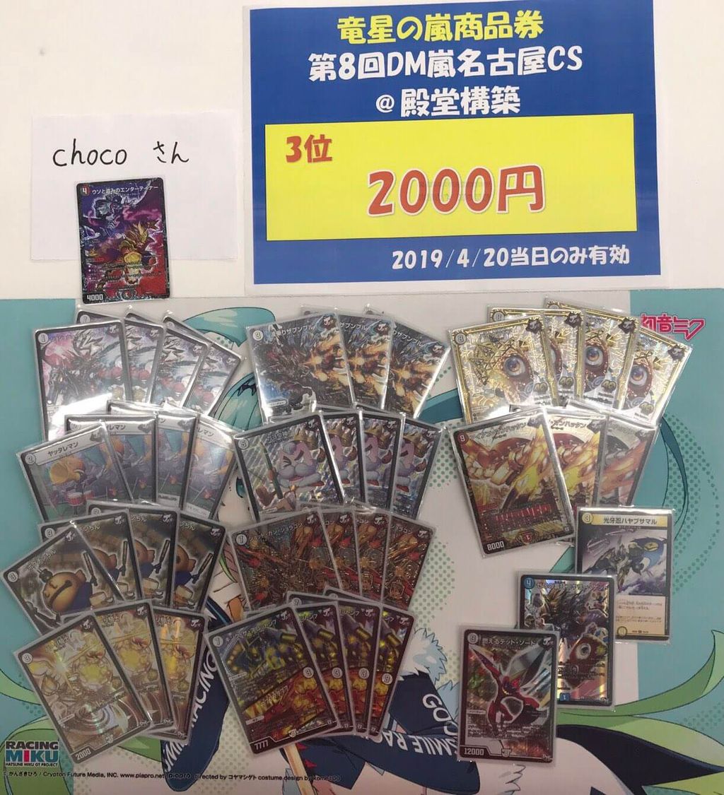 デュエマ】第3位『ジョラゴンジョーカーズ』デッキレシピ。（第8回 DM