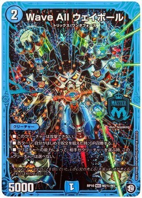 デュエマ】第3位『赤青ウェイボール覇道』デッキレシピ。（第29回193