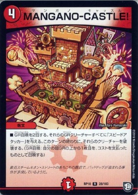 デュエマ】準優勝『赤青ウェイボール覇道』デッキレシピ。（第2回北